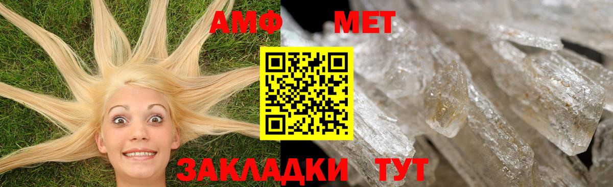 АМФЕТАМИН  Вход с VPN  Заринск  АМФЕТАМИН 97% 