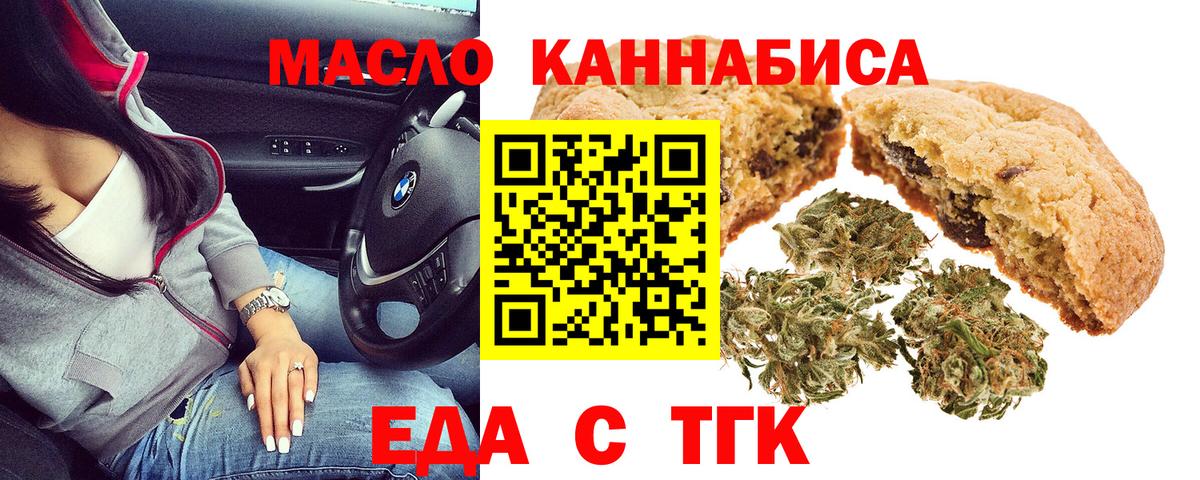 Заринск  Cannafood конопля  Вход с VPN 