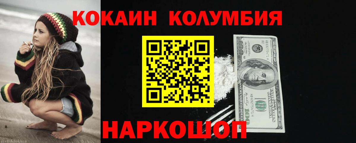 Заринск  КОКАИН Fish Scale  Кокаин  КОКАИН Эквадор  Вход с VPN 