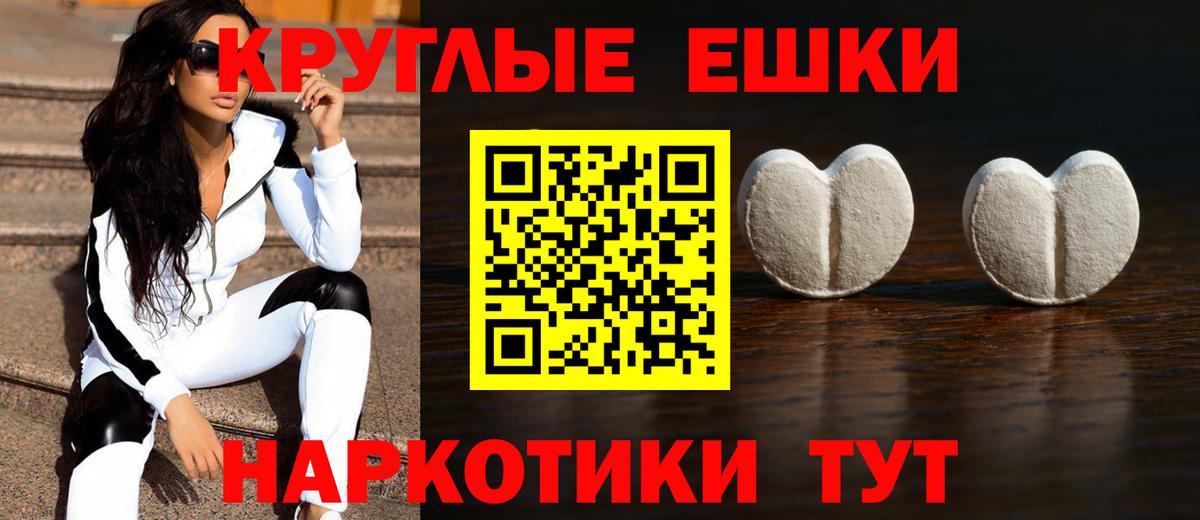 Экстази 280 MDMA Заринск