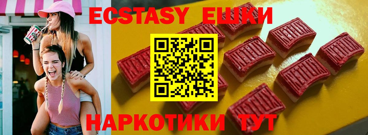 Заринск  ЭКСТАЗИ ешки  Экстази  Вход с VPN 