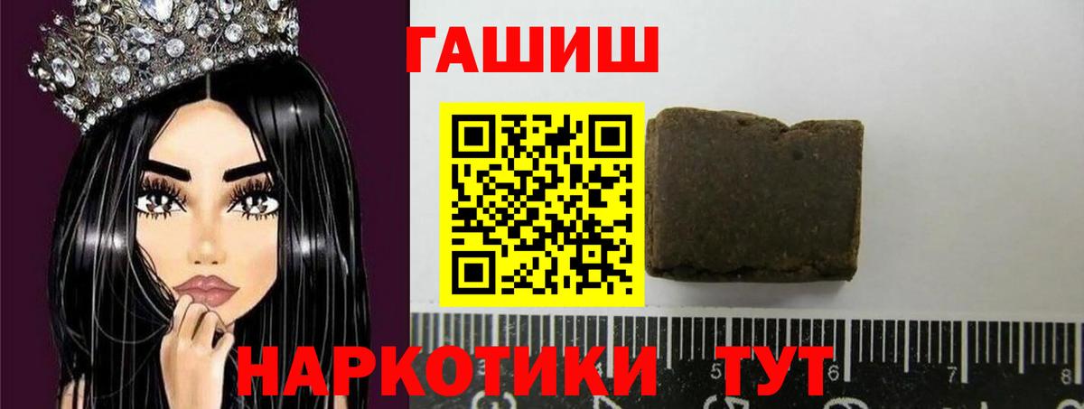 Заринск  ГАШИШ убойный  Вход с VPN 