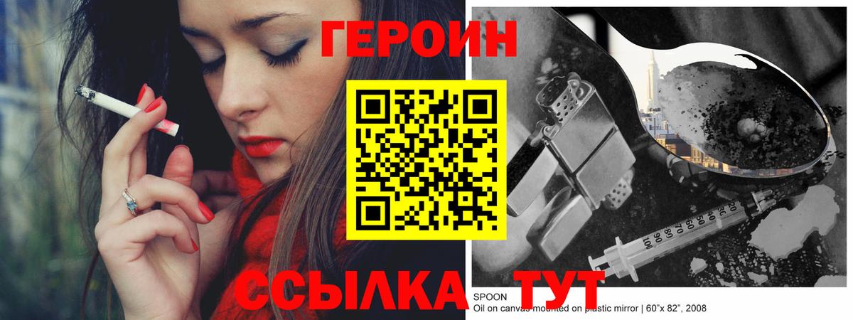 Заринск  Героин VHQ  ГЕРОИН  Вход с VPN 