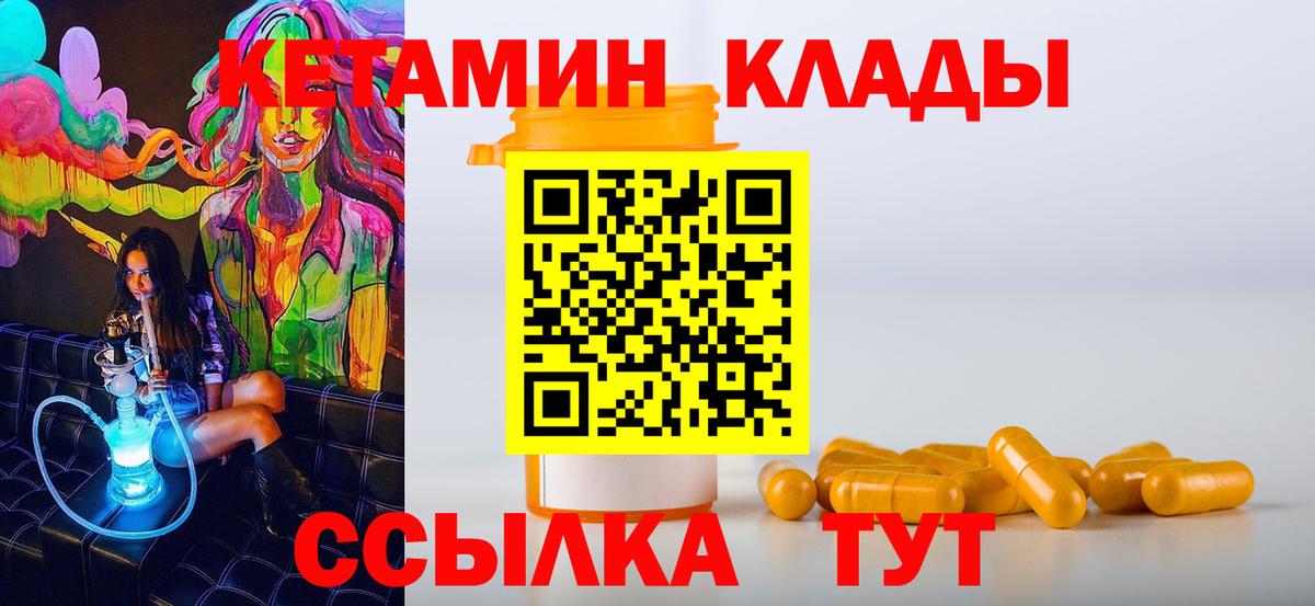 КЕТАМИН ketamine Заринск