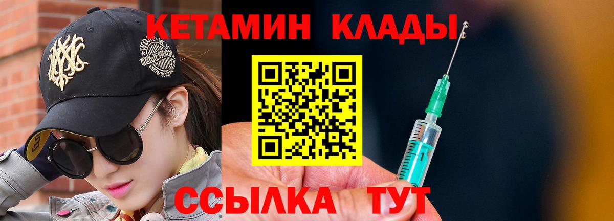 КЕТАМИН ketamine  Вход с VPN  Заринск  Кетамин VHQ 