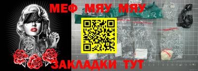 мефедрон мука Ливны