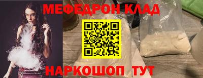 мефедрон мука Ливны