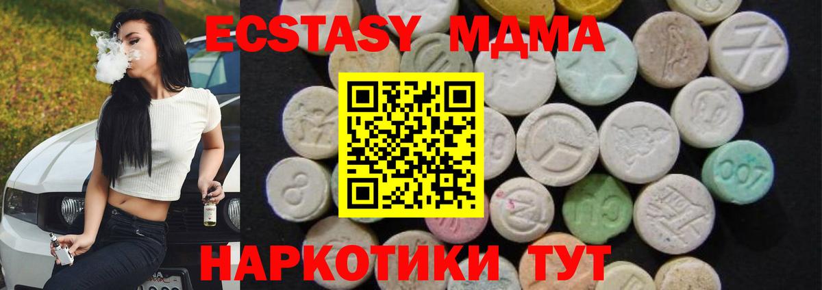 MDMA кристаллы  МДМА  Заринск  Вход с VPN 