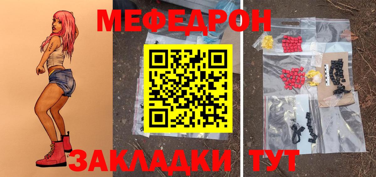 Заринск  Меф мука  МЯУ-МЯУ  Вход с VPN 