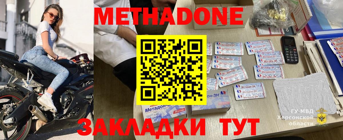 МЕТАДОН VHQ  Вход с VPN  Заринск 