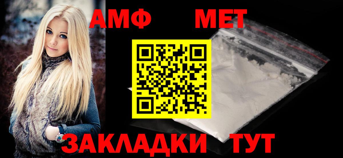 Первитин пудра Заринск