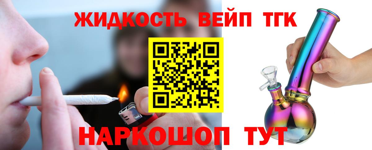 где найти наркотики  Дистиллят ТГК THC oil  Дистиллят ТГК Wax  Вход с VPN  Заринск 
